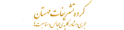 tashrifat-mahestan