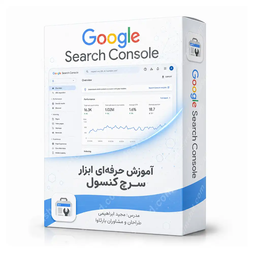 آموزش تخصصی سرچ کنسول Google