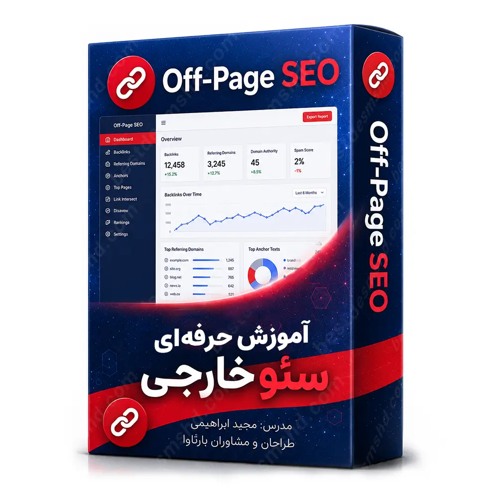 آموزش سئو خارجی (Off-Page SEO)
