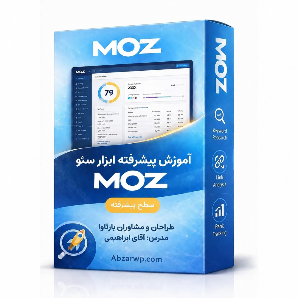 آموزش جامع طراحی سایت آموزشی