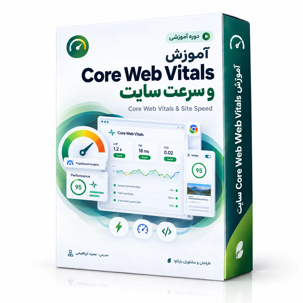 آموزش Core Web Vitals و سرعت سایت