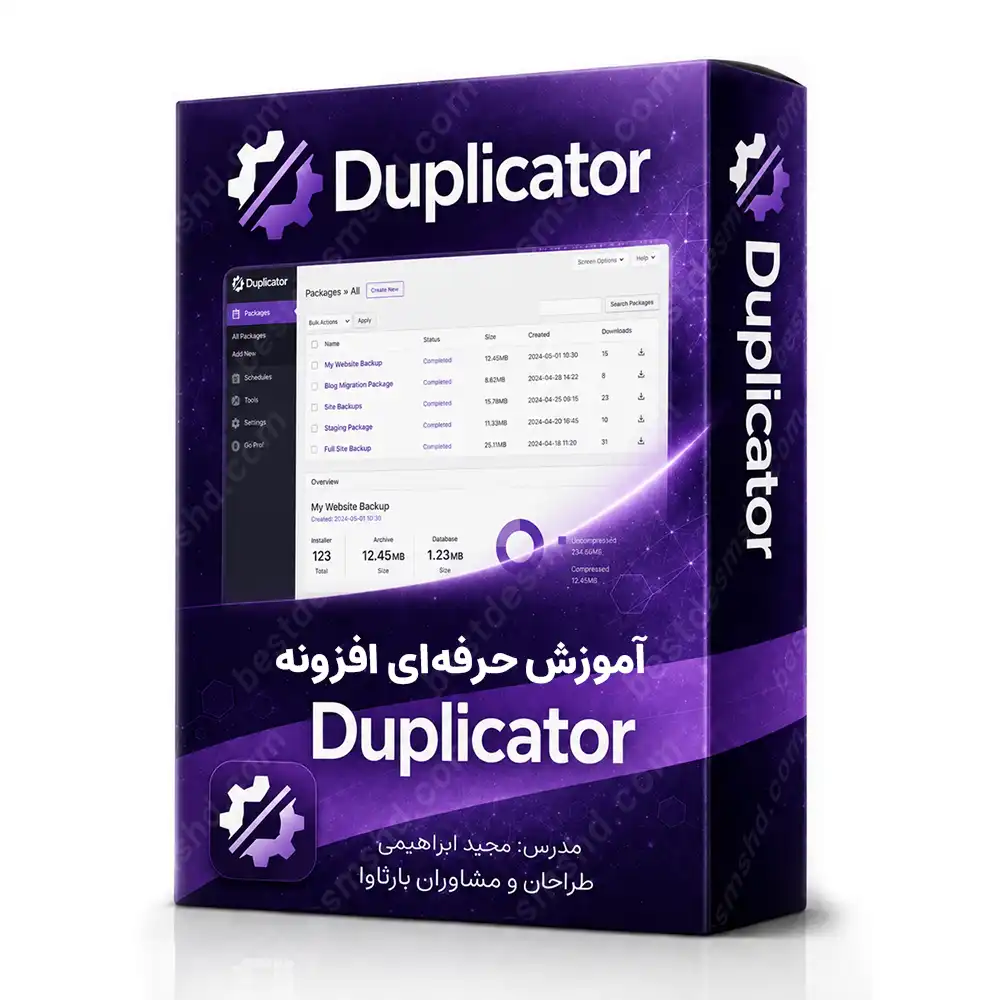 آموزش بکاپ گرفتن از هاست Duplicator