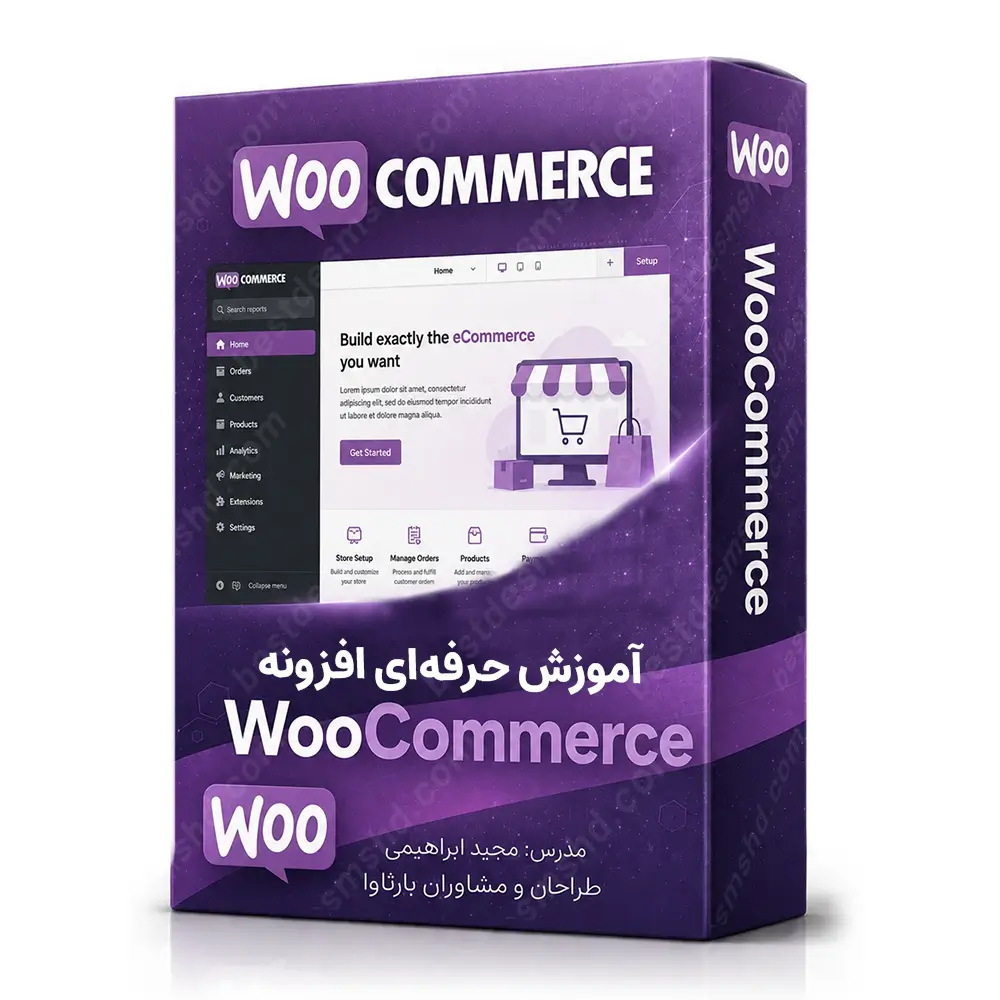 آموزش جامع افزونه ووکامرس