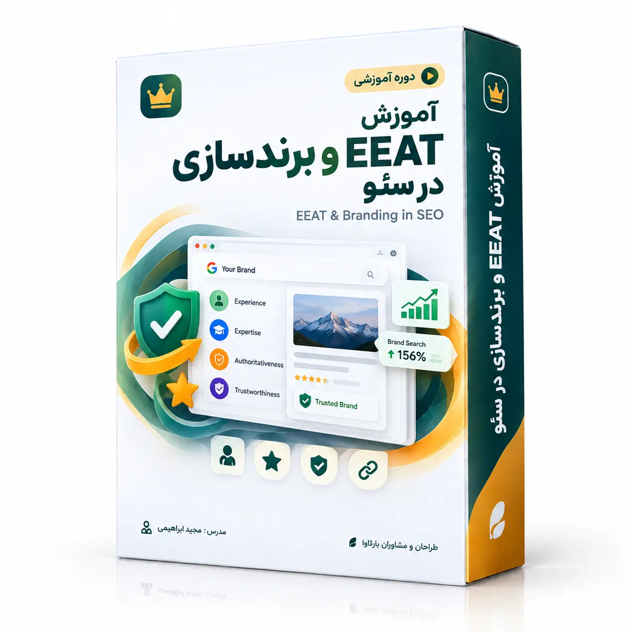 آموزش دوره EEAT و برندینگ در سئو