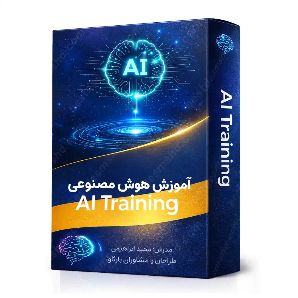 آموزش کاربردی هوش مصنوعی