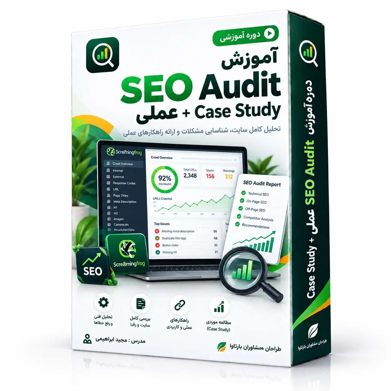 دوره SEO Audit عملی + Case Study